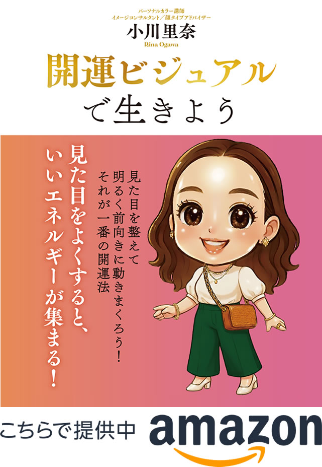 小川里奈