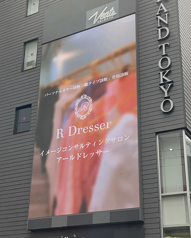 Veats渋谷ビジョン