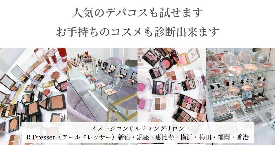 人気のデパコスも試せます