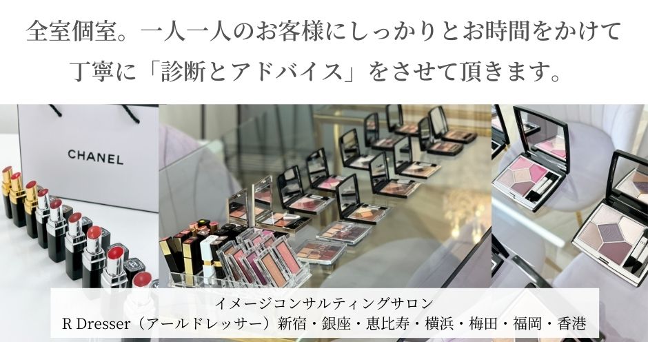 お手持ちのコスメも診断出来ます